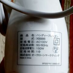 🥤オークローンマーケティング ハンディプレンダー 未使用の画像