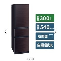 冷蔵庫　美品 
三菱