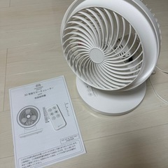 サーキュレーター