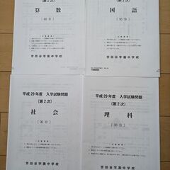 中学受験過去問の画像