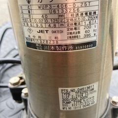三相仕様　水中ポンプ【カワペット製・使用品】の画像