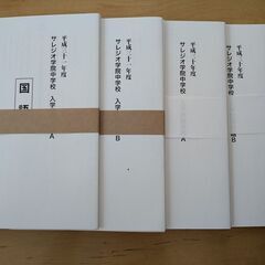 中学受験過去問の画像