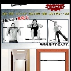 チンニングバー
の画像