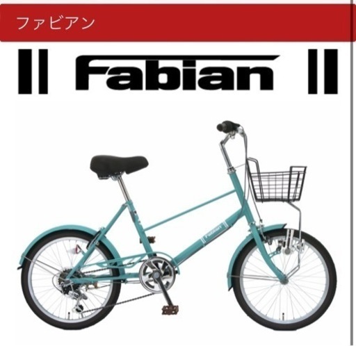 自転車 決まりました