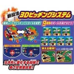 野球盤 3Dエース オーロラビジョン エポック社の画像