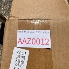 ★★新品　YBR125用マフラー★★の画像