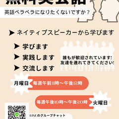無料の英語