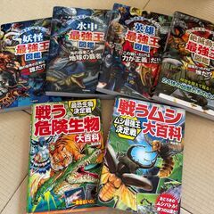 【あげます】最強王シリーズ・戦うシリーズ 6冊
