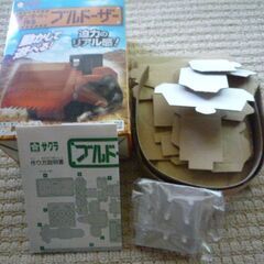 【受渡予定者決定】半額に値下げ　ダンボールで作るブルドーザー