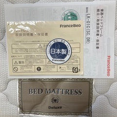 「中古美品！」セミダブル　フランスベッドの画像