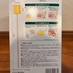 (値下げ)介護用品。クリンスマイル口腔ケアスポンジの画像