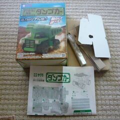 【受渡予定者決定】半額に値下げ　ダンボールで作るダンプカー