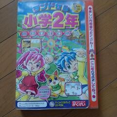 ランドセル小学2年生
