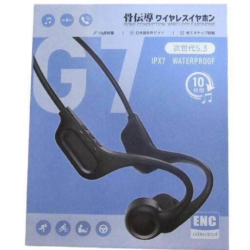 骨伝導イヤホン