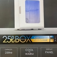 ポータブル冷温庫