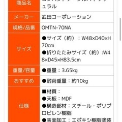 武田コーポレーション コンパクトテーブルハイ ナチュラル  5つまとめのみ の画像