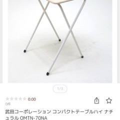 武田コーポレーション コンパクトテーブルハイ ナチュラル  5つまとめのみ の画像