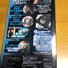 クールベストの画像