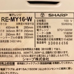 【取引決定済】SHARP家電 キッチン家電 オーブンレンジの画像