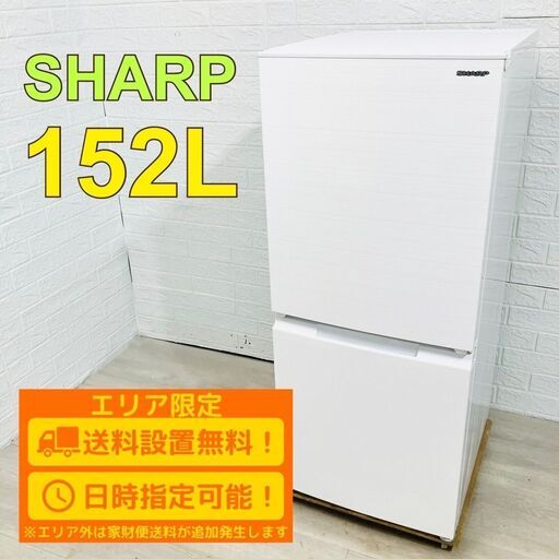 【A188】シャープ 冷蔵庫 一人暮らし 2ドア 小型 2021年製