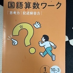 ベネッセ１年生