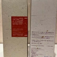 ジャパニーズウィスキー　限定品あかし シングルモルトウィスキー2本セットの画像