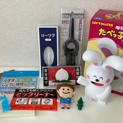 雑貨　0円