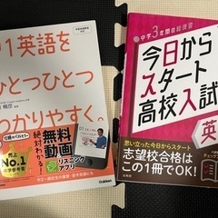 中学生　英語
