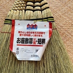 🧹ほうきの画像