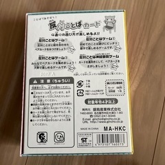 美品【知育玩具】反対言葉カードの画像