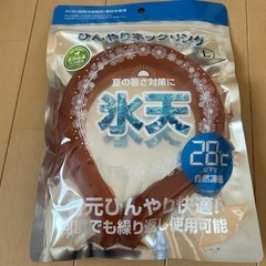 新品　アイスクーラー　ネッククーラーココア色　