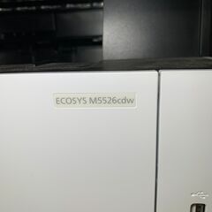 A4複合機・京セラM5526cdw・ADF搭載・コピー/プリンター/スキャナ/Fax(Faxは使用してないので、機能の保証ができません)の画像