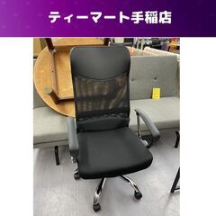 昇降式 オフィスチェア メッシュ 肘掛け付き キャスター付き O...