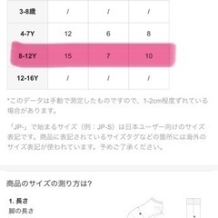 ソックスセット　8-12Y 女の子の画像