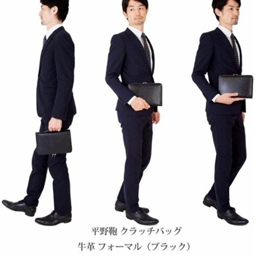 新品 高級 平野鞄 セカンドバッグ クラッチバッグ ハンドバッグ ビジネスバッグ ポーチ ブラック 黒 カーフレザー 牛革 本革 日本製 豊岡職人の技柔らかく手に馴染む本革仕様 正規品 ヴィンテージ ビンテージ コレクション アパレル ファッション 服 衣類 古着 カジュアル ラグジュアリー ラグスポ ウェア モード ドレス ビジネス パーティー フォーマル 紳士 結婚式 冠婚葬祭 メンズ レディース ユニセックス 旅行 トラベル プレゼント ギフト mixsculture ミックスカルチャー