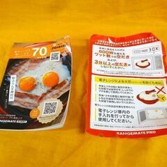 未使用保管品 レンジメートエブリ 電子レンジ専用調理器  レッド 赤 キッチン用品 RANGEMATE EVERY 札幌市 西岡店の画像