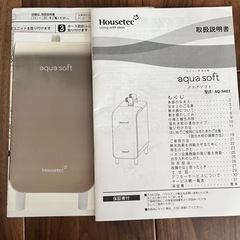 軟水シャワーの画像