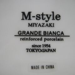 セール中につき、通常特価3,278円より20％引きの2,622円!　【13】M-style　MIYAZAKI　GRANDEBIANCA　サラダボウル　食器　皿の画像