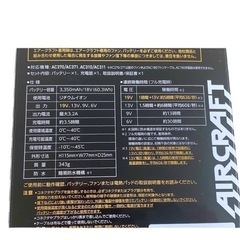 空調服バッテリーとファンセットの画像