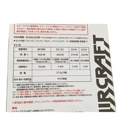 空調服バッテリーとファンセットの画像