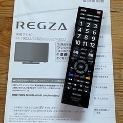 家電 テレビ 液晶テレビの画像