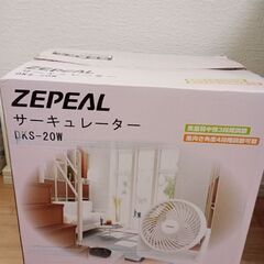 サーキュレーター　ZEPEAL