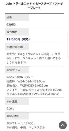子供用品 ベビー用品 ベビーベッド、家具