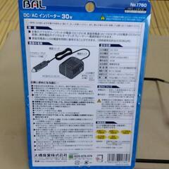 【未使用】BAL (株)大橋産業製 DC/ACインバーター(30W)の画像