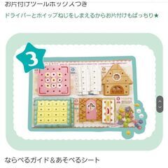 はじめてのねじハピ★おうちデコDIYセット★4950円※パーツ完品※1回のみ使用の画像