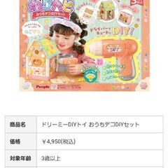 はじめてのねじハピ★おうちデコDIYセット★4950円※パーツ完品※1回のみ使用の画像