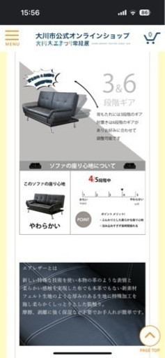 ソファベッド