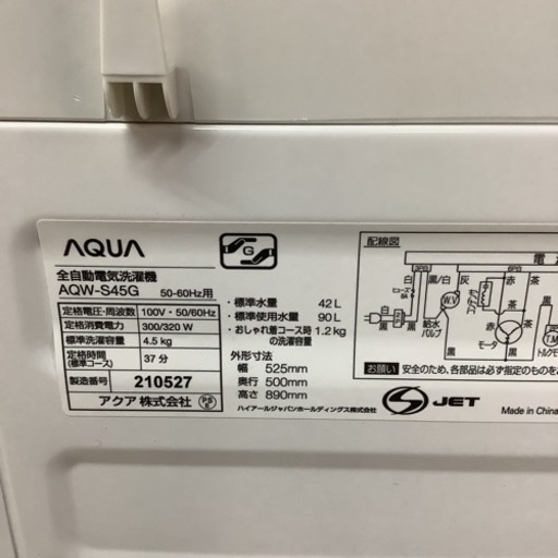 AQUA  アクア　洗濯機　AQR-S45G   2019年製　4.5㎏