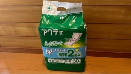 成人用尿とりパッド・オムツ セット