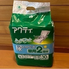 成人用尿とりパッド・オムツ セット